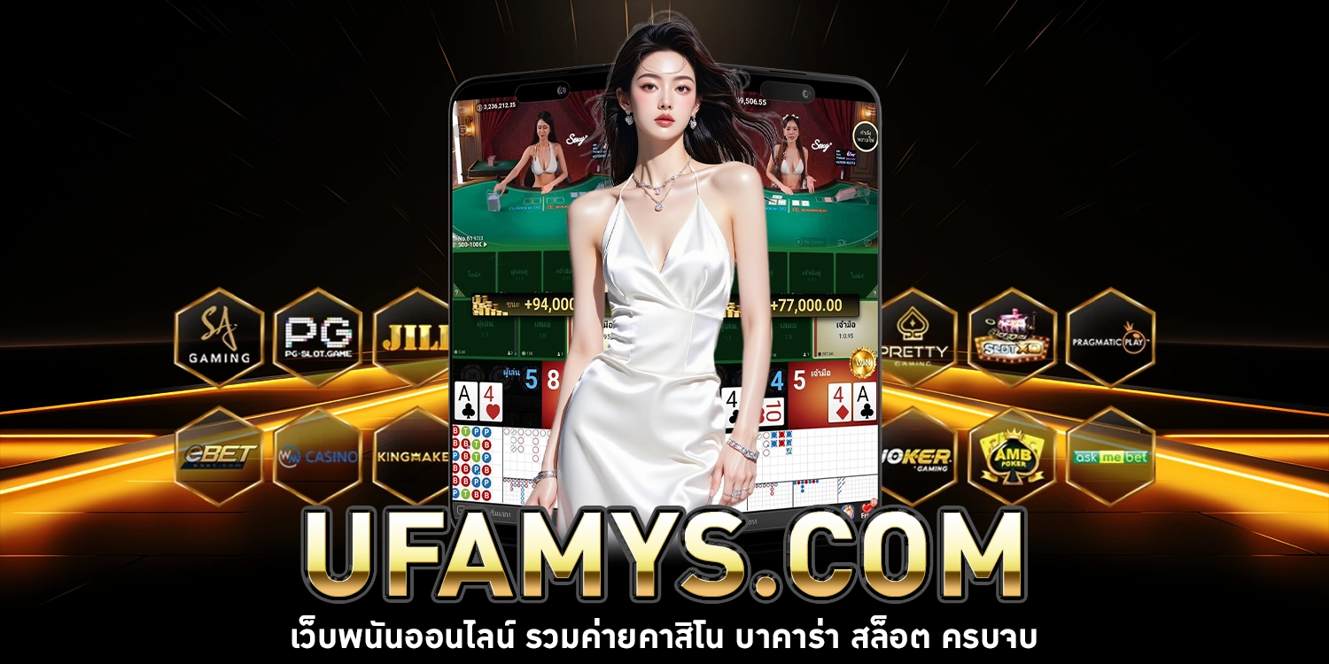 ufamys.com