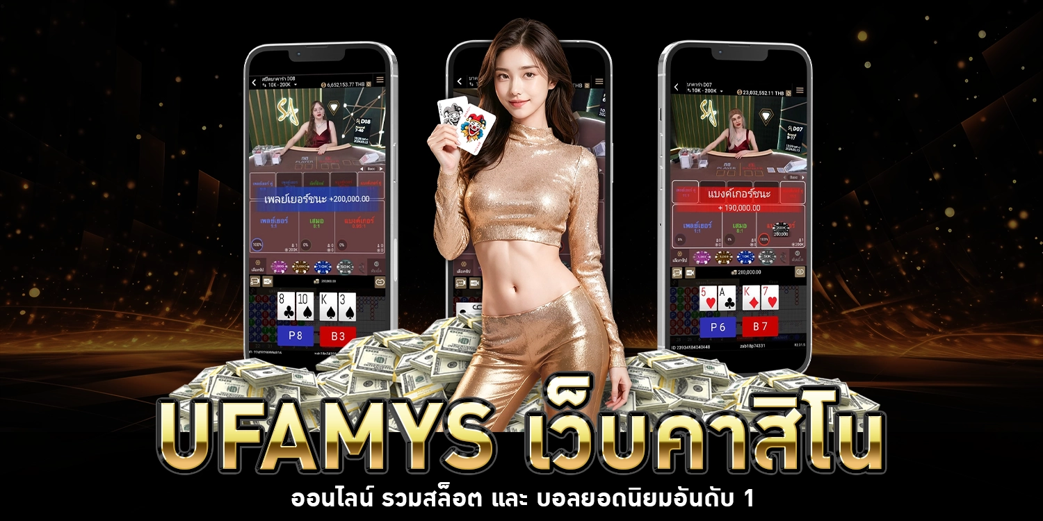 เว็บคาสิโนออนไลน์